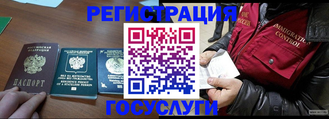 прописка законно в Ейске